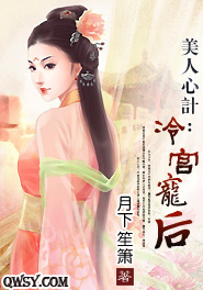 美人心计：冷宫废后