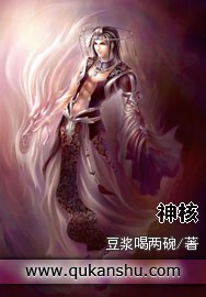 神核