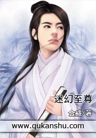 迷幻至尊