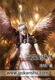 三国剑侠传