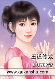 王道修龙