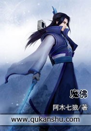 魔佛