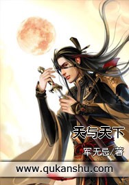 天与天下