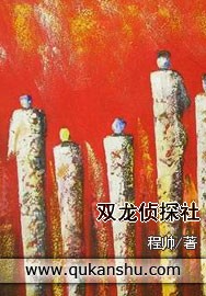 双龙侦探社