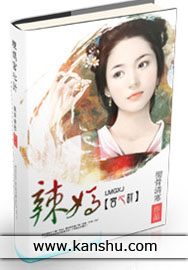 辣妈宫心计
