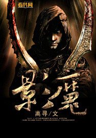 影魔