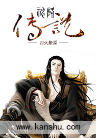 神降传说