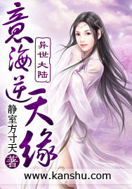 逆天奇缘