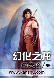 幻化之龙