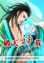 破天神荒