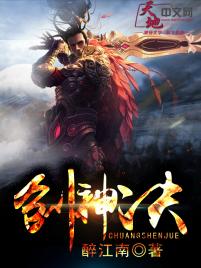 创神决