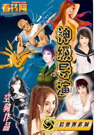 神级导演