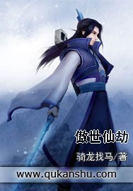 傲世仙劫