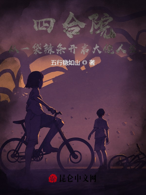四合院:从一袋辣条开启大佬人生