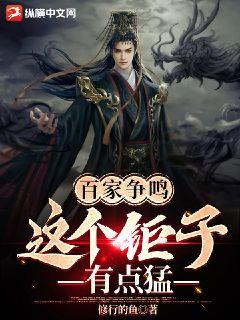 百家争鸣:这个钜子有点猛